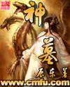 道长成亲吧