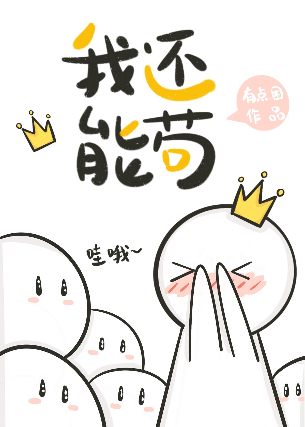 暗烧(沙雕高干)